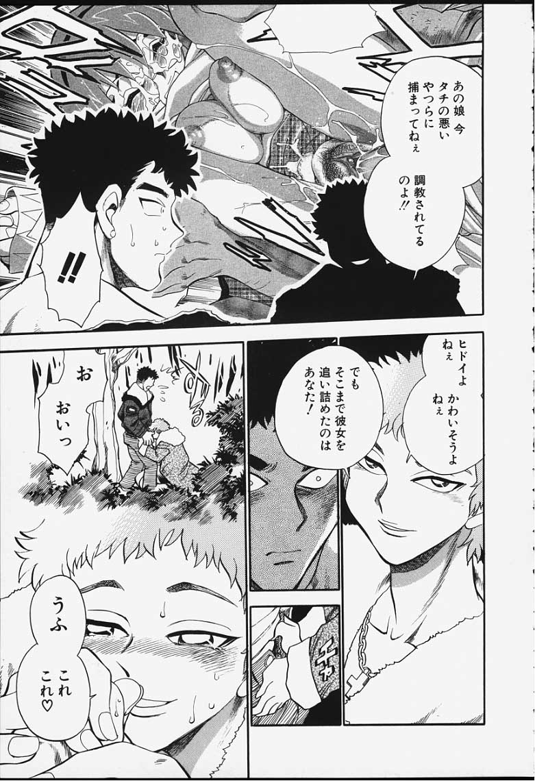 [ちば・ぢろう] ストリングス