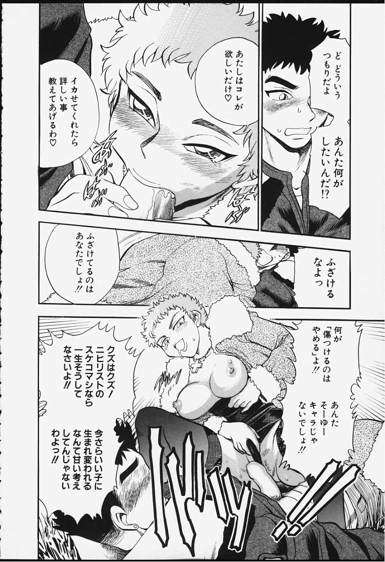 [ちば・ぢろう] ストリングス