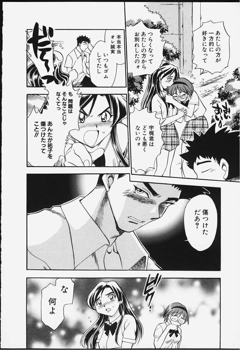 [ちば・ぢろう] ストリングス