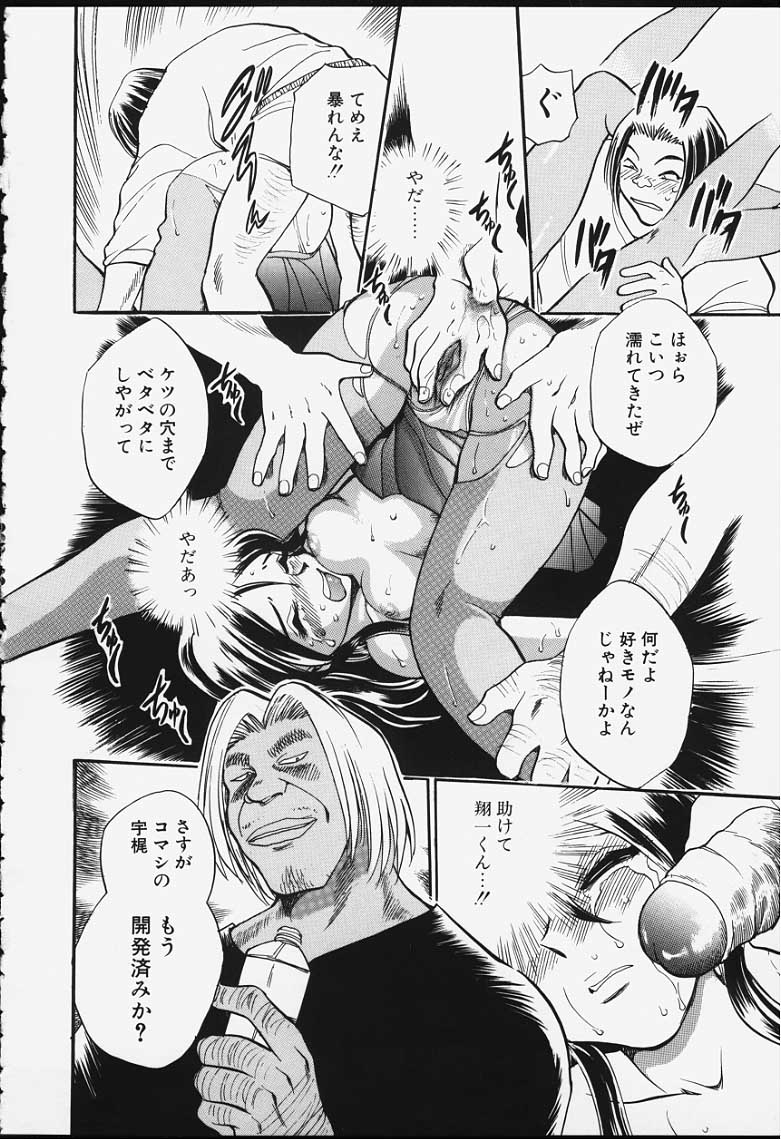 [ちば・ぢろう] ストリングス