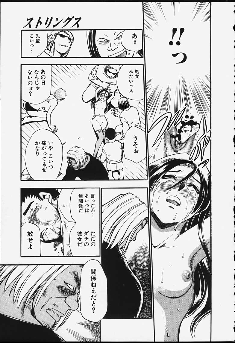 [ちば・ぢろう] ストリングス