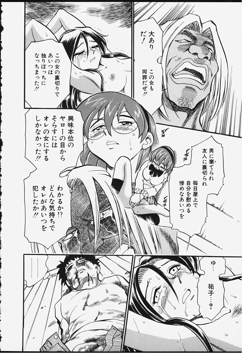 [ちば・ぢろう] ストリングス