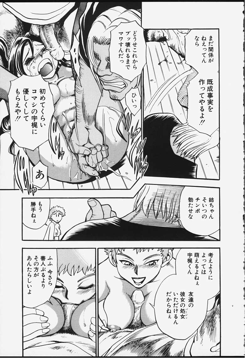 [ちば・ぢろう] ストリングス