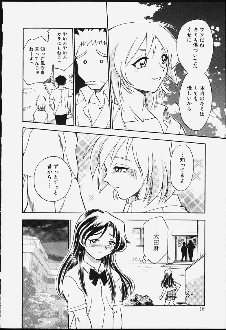 [ちば・ぢろう] ストリングス