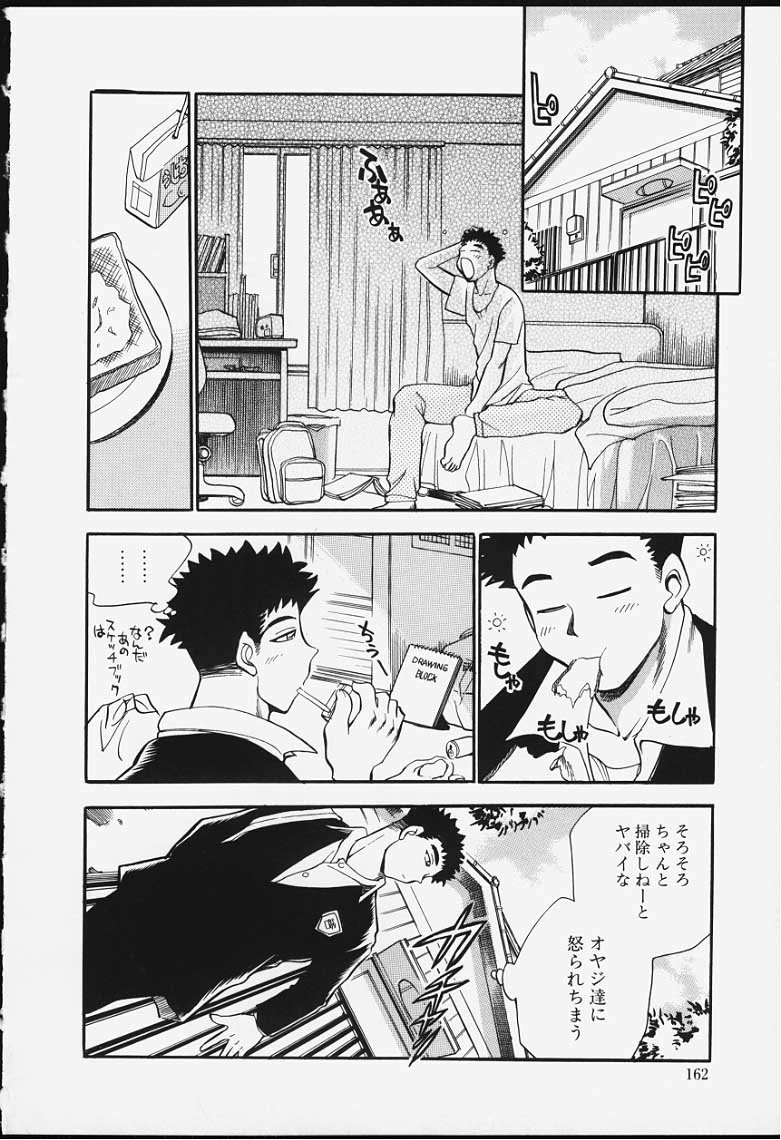 [ちば・ぢろう] ストリングス