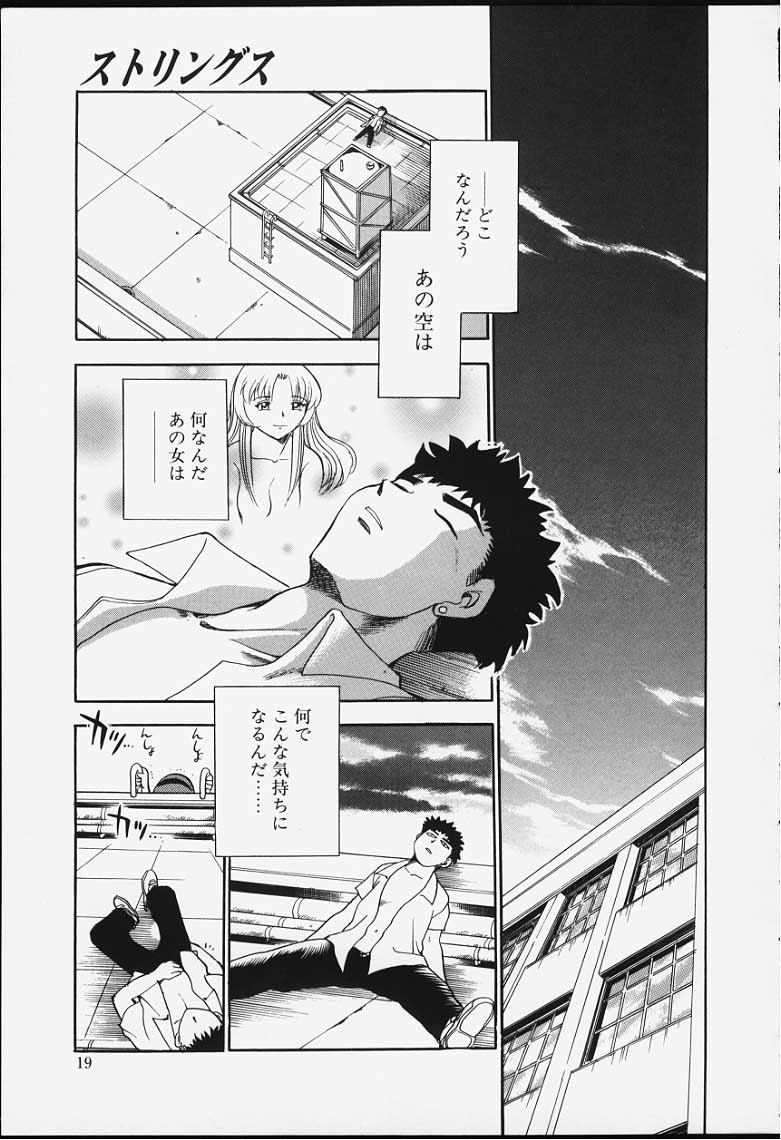 [ちば・ぢろう] ストリングス