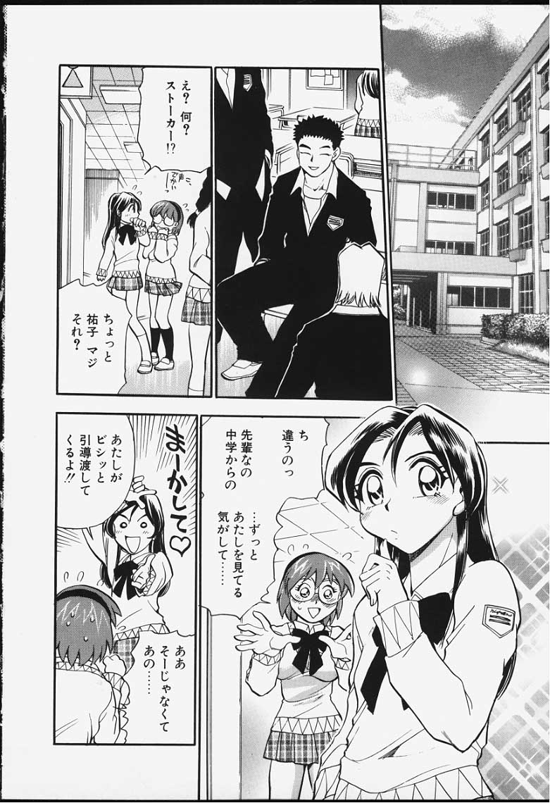 [ちば・ぢろう] ストリングス