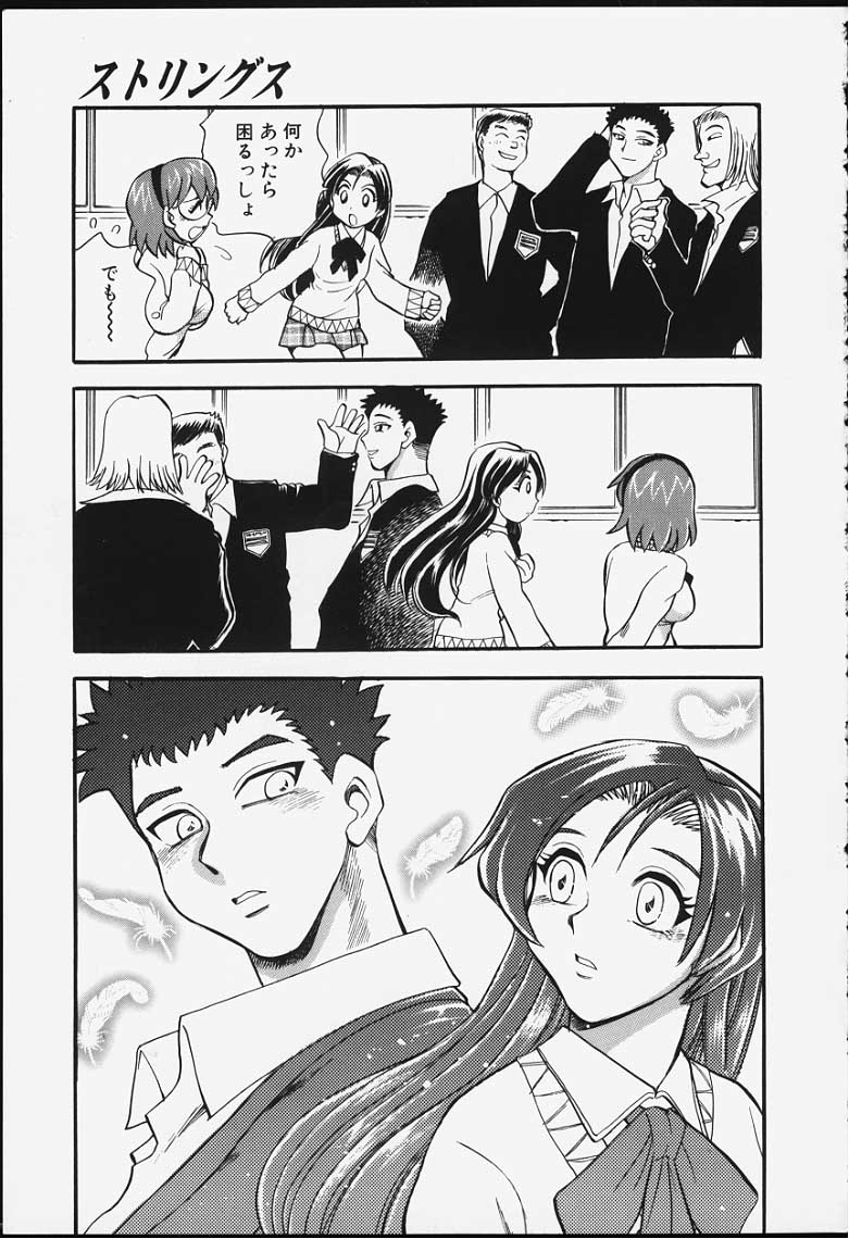 [ちば・ぢろう] ストリングス