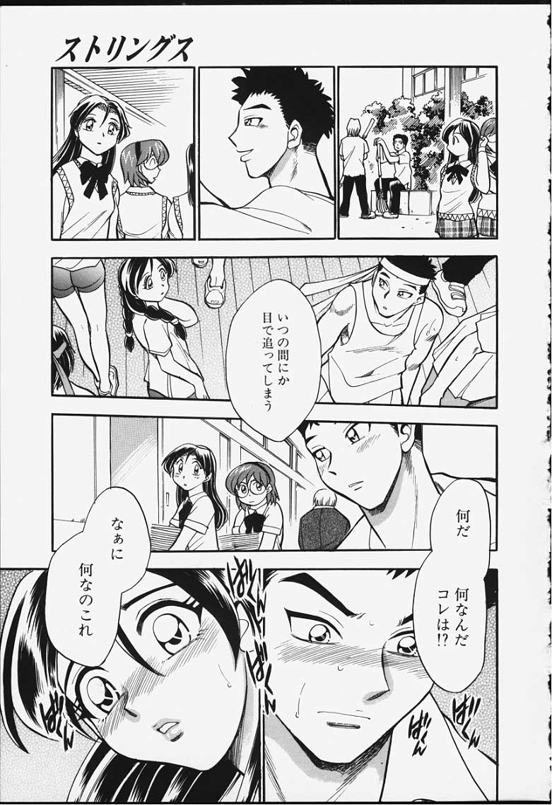 [ちば・ぢろう] ストリングス