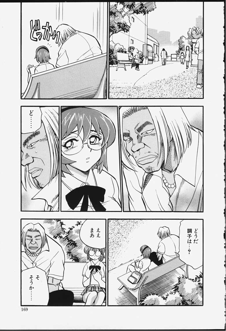 [ちば・ぢろう] ストリングス