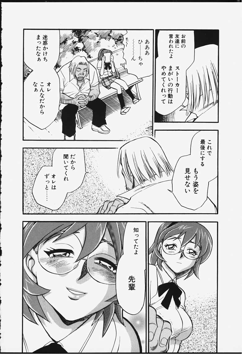 [ちば・ぢろう] ストリングス