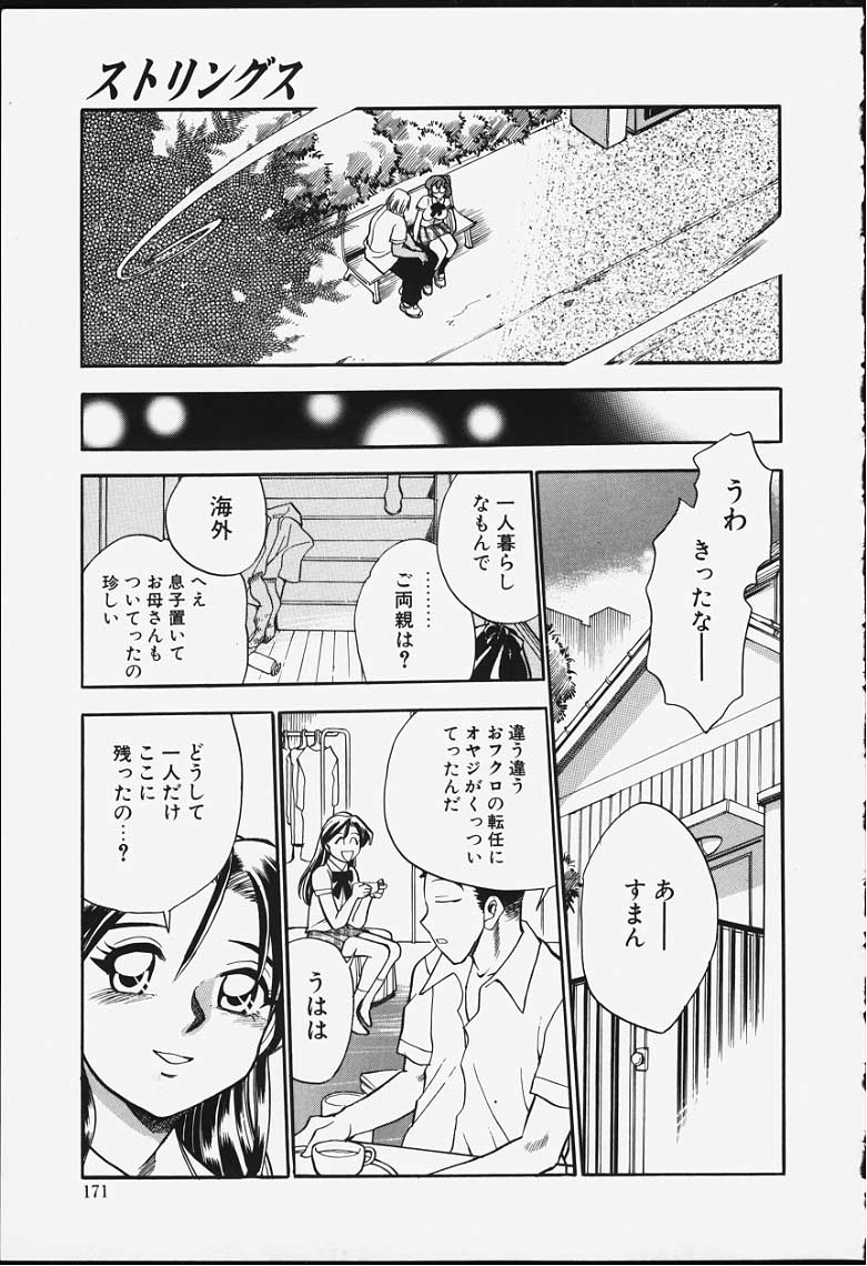 [ちば・ぢろう] ストリングス