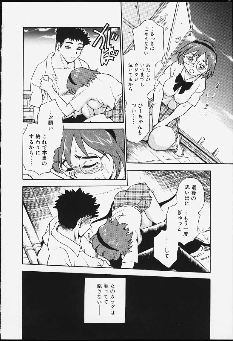 [ちば・ぢろう] ストリングス