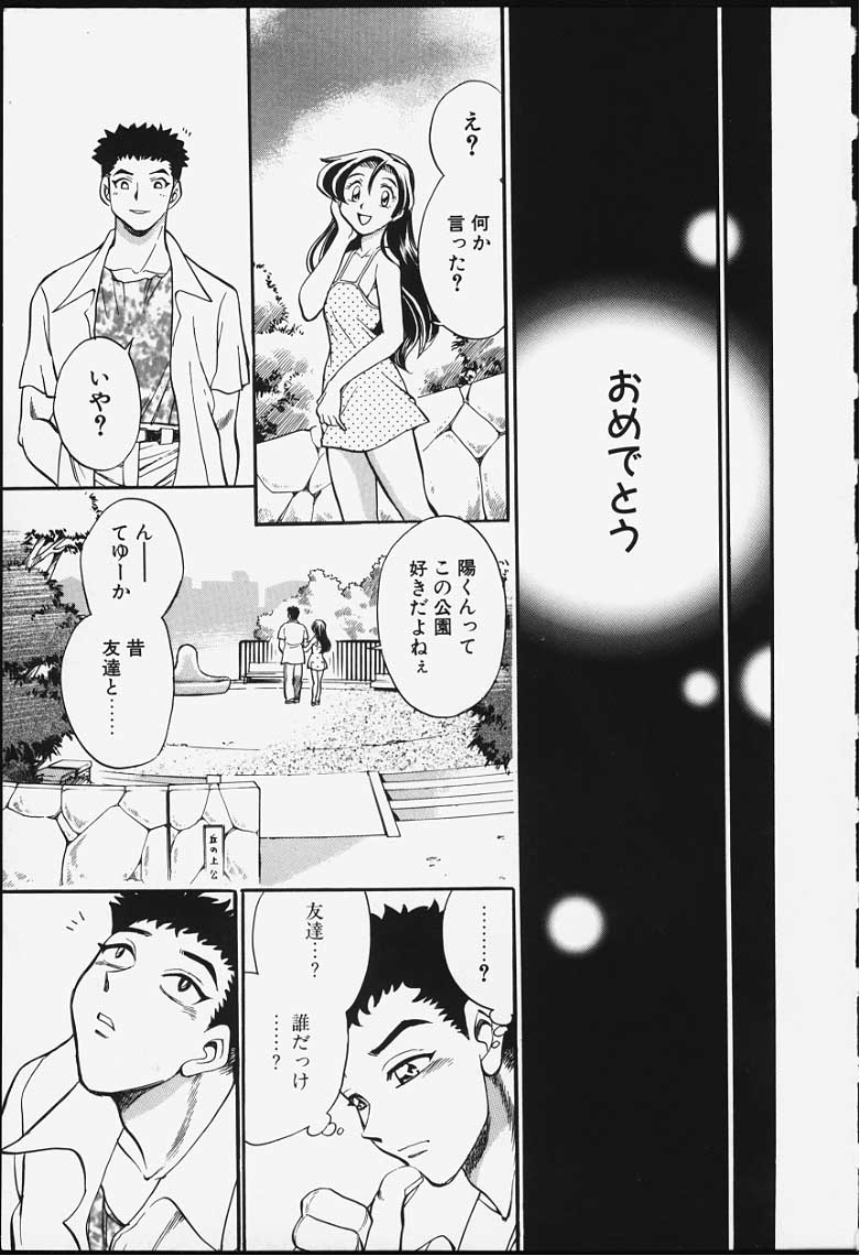 [ちば・ぢろう] ストリングス