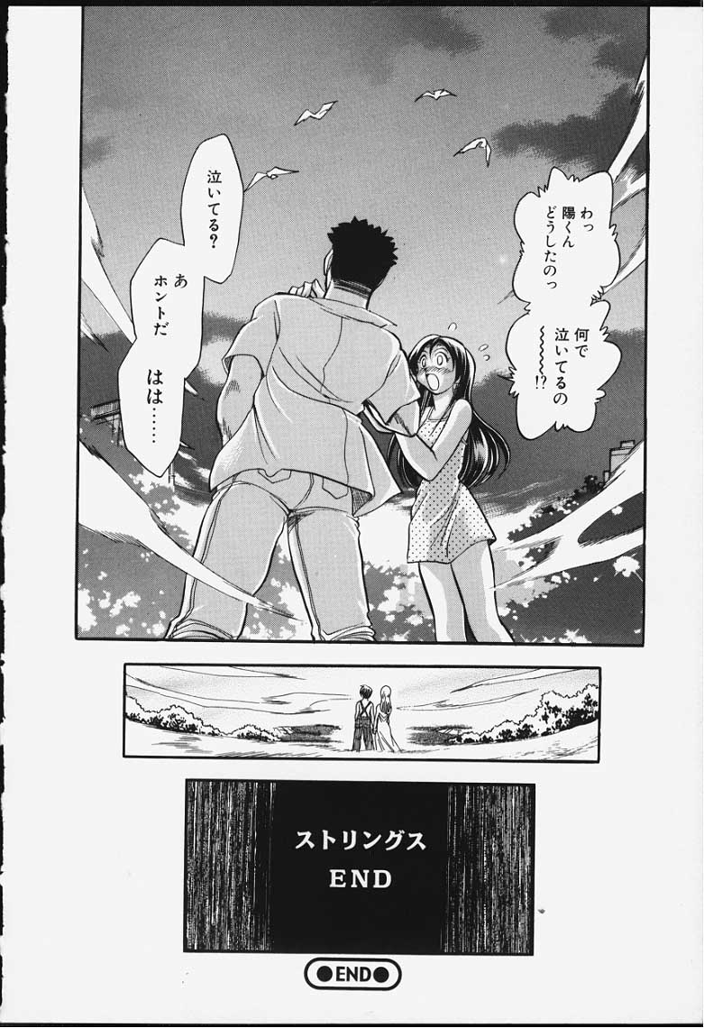 [ちば・ぢろう] ストリングス