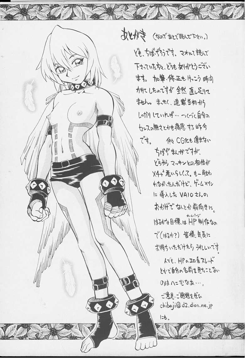 [ちば・ぢろう] ストリングス