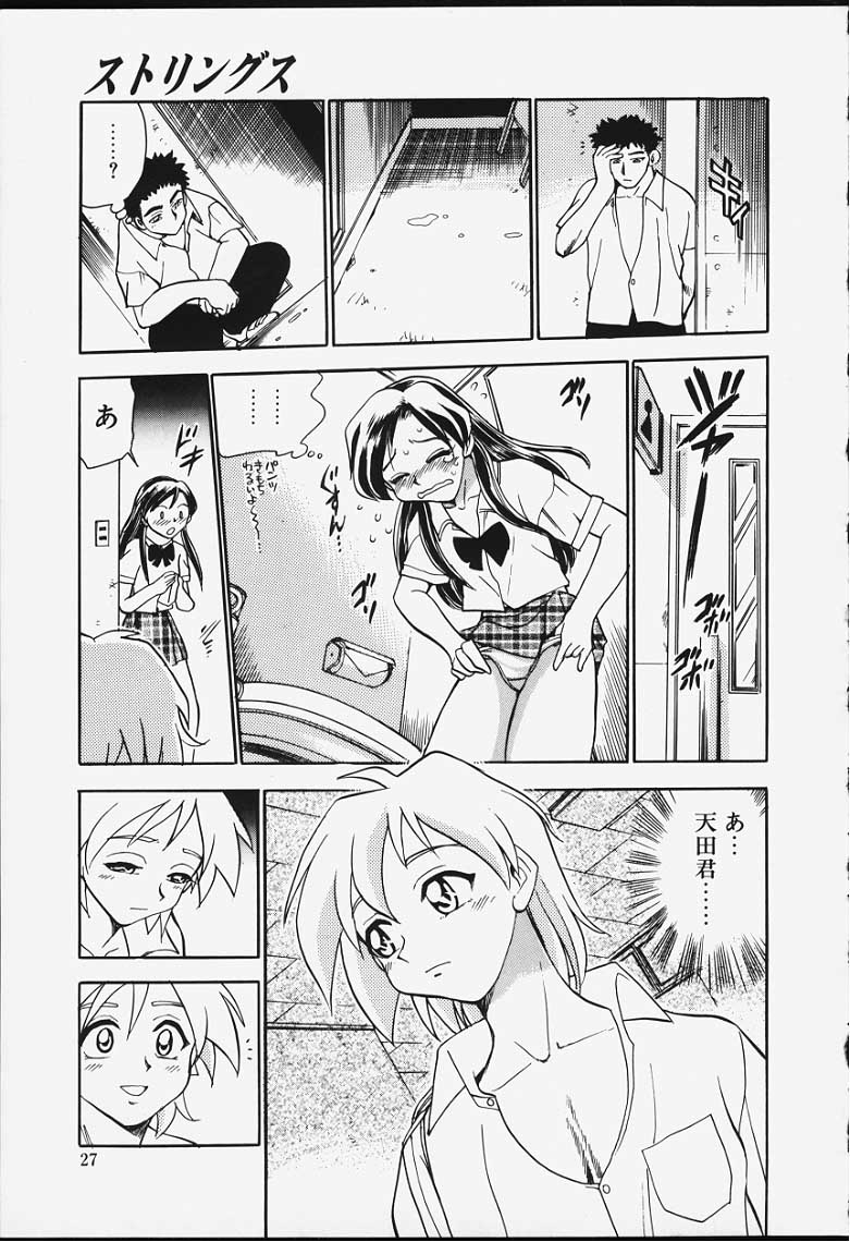 [ちば・ぢろう] ストリングス