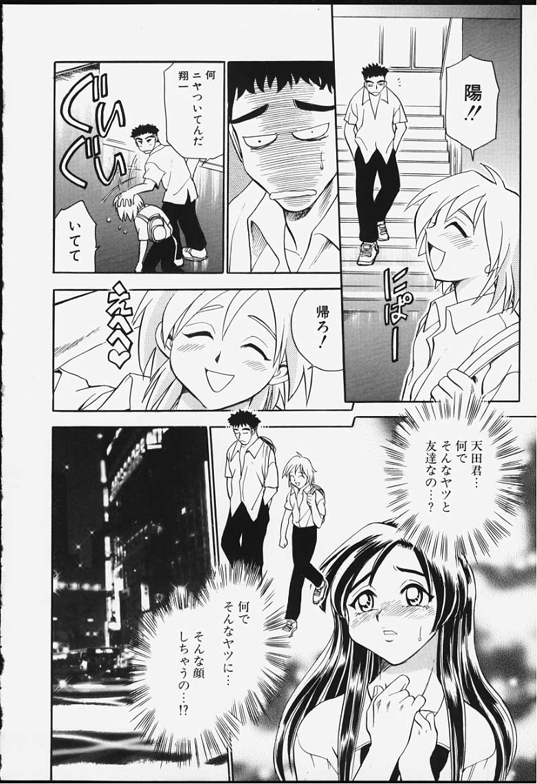 [ちば・ぢろう] ストリングス