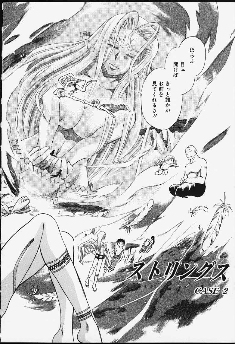 [ちば・ぢろう] ストリングス