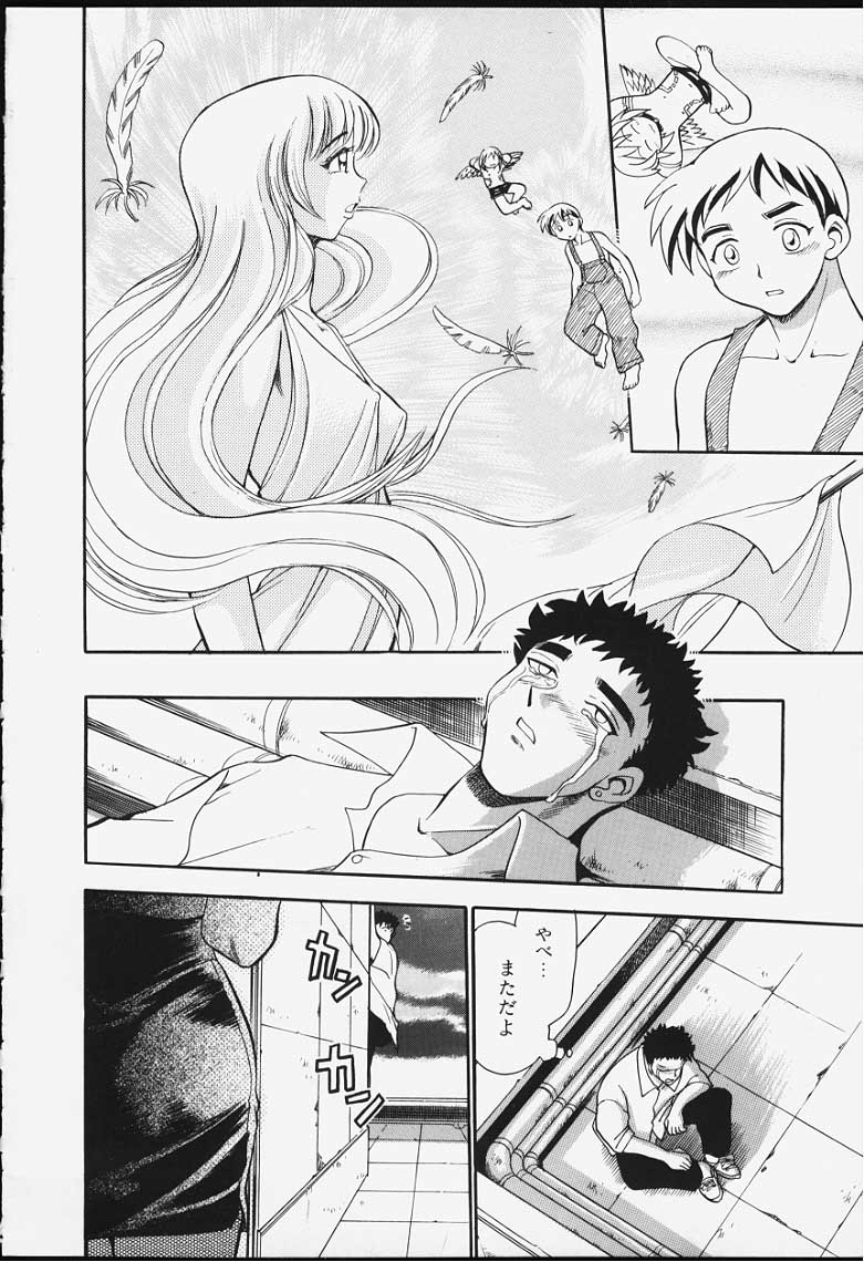 [ちば・ぢろう] ストリングス