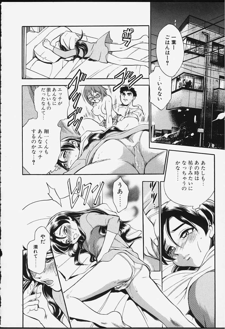 [ちば・ぢろう] ストリングス