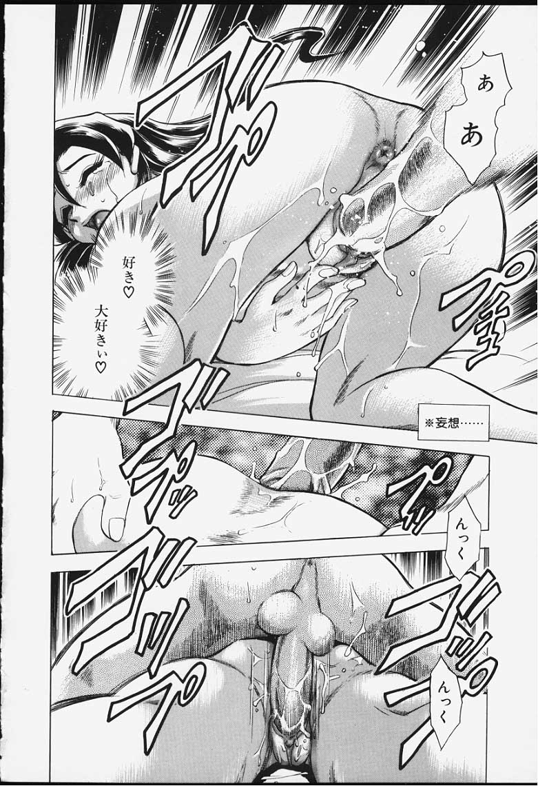 [ちば・ぢろう] ストリングス