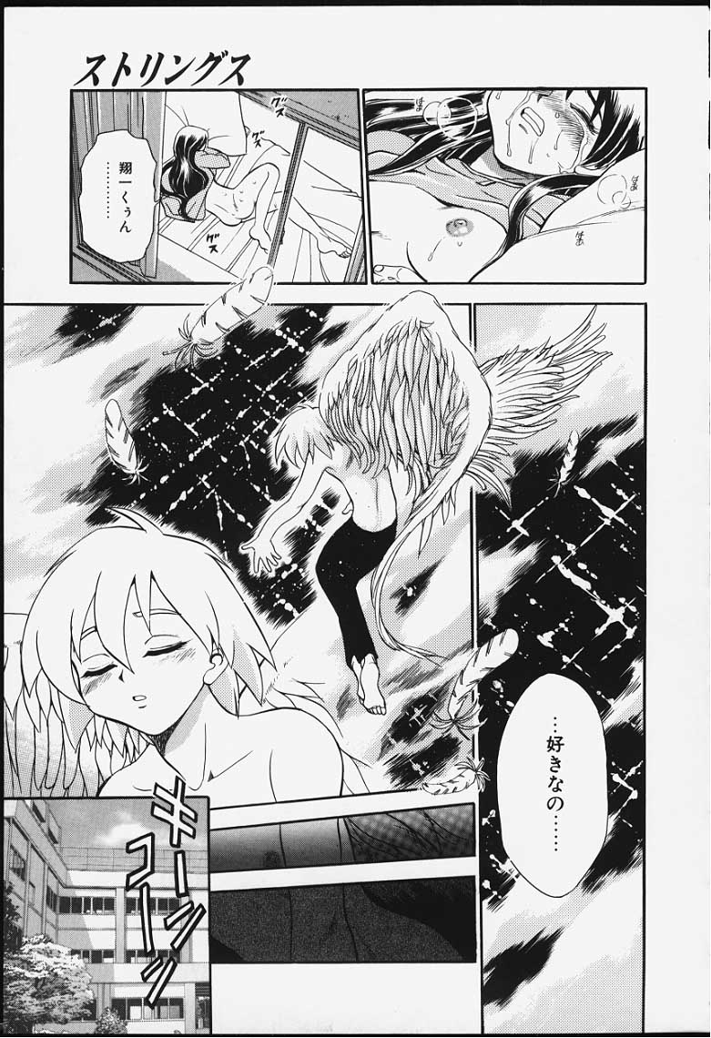 [ちば・ぢろう] ストリングス