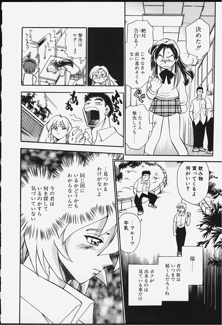 [ちば・ぢろう] ストリングス