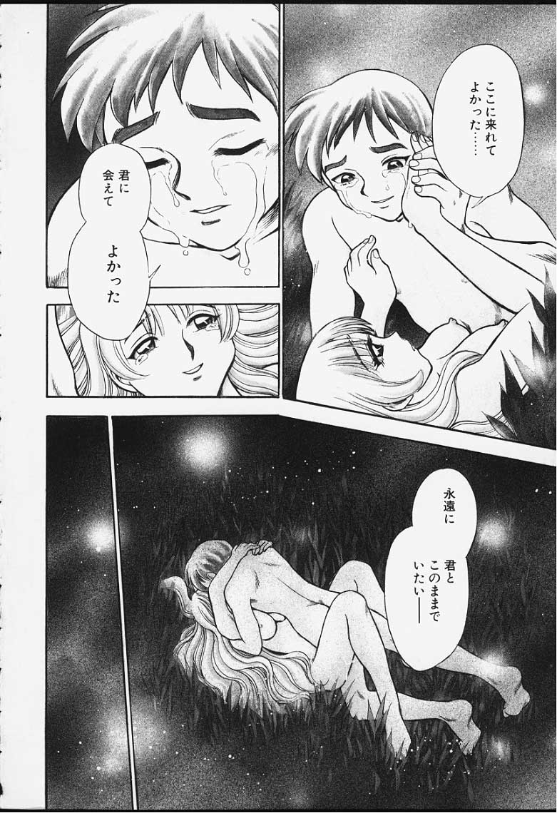 [ちば・ぢろう] ストリングス