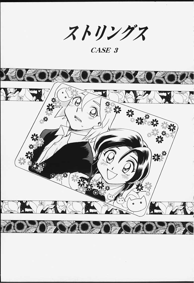 [ちば・ぢろう] ストリングス