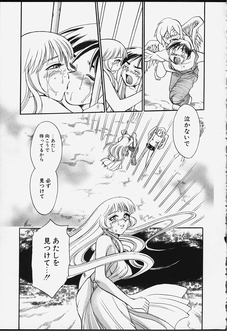 [ちば・ぢろう] ストリングス