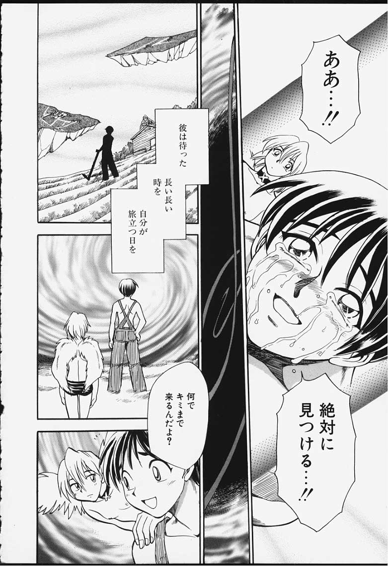 [ちば・ぢろう] ストリングス