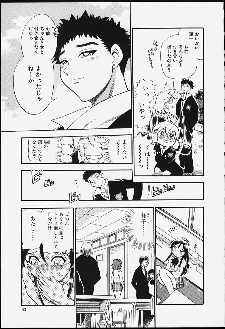 [ちば・ぢろう] ストリングス