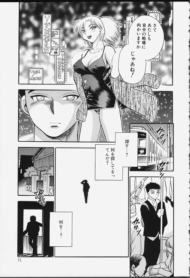 [ちば・ぢろう] ストリングス