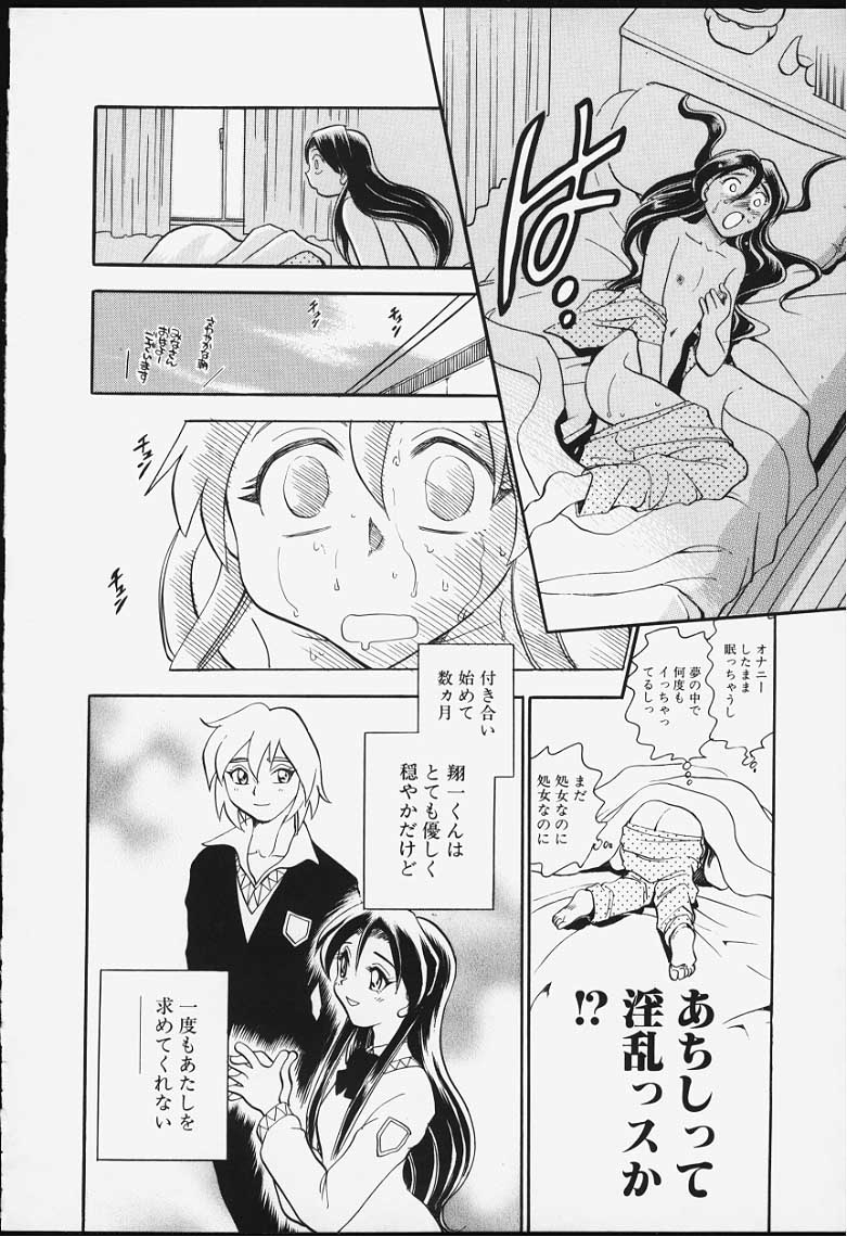 [ちば・ぢろう] ストリングス