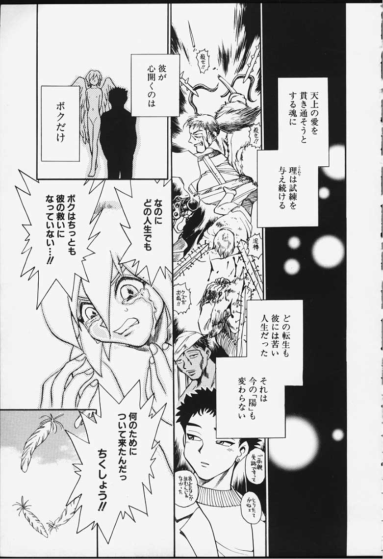 [ちば・ぢろう] ストリングス