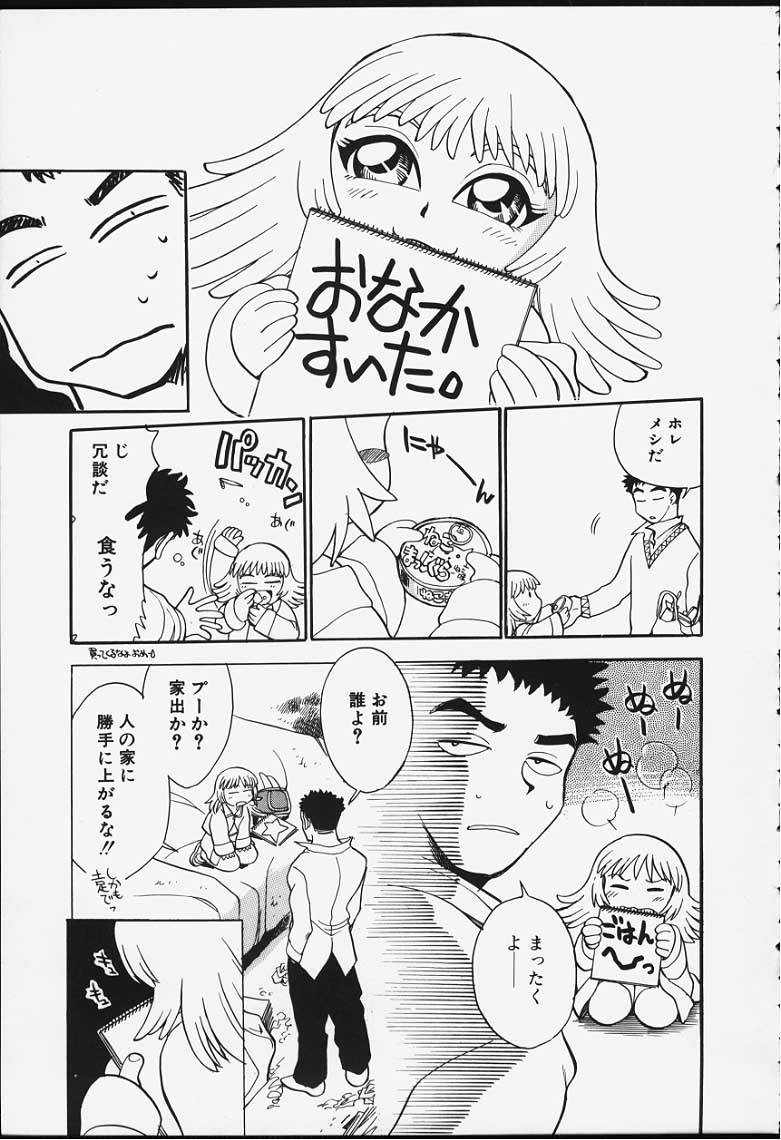 [ちば・ぢろう] ストリングス