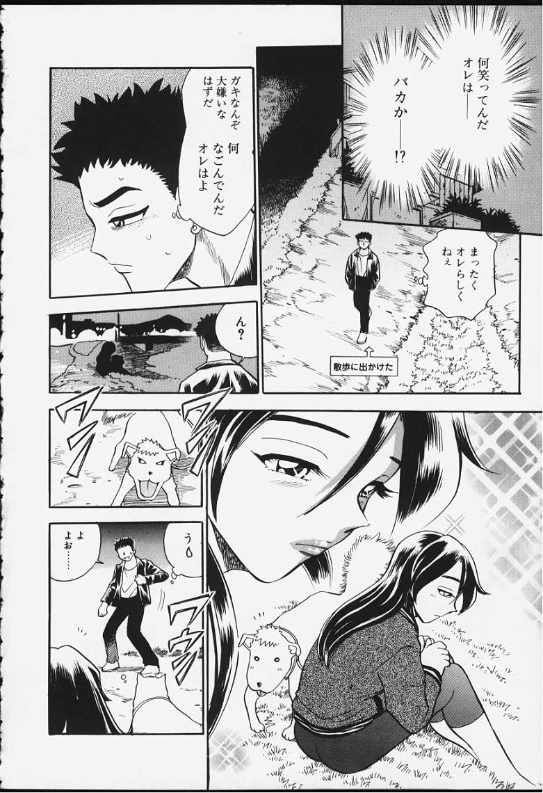 [ちば・ぢろう] ストリングス