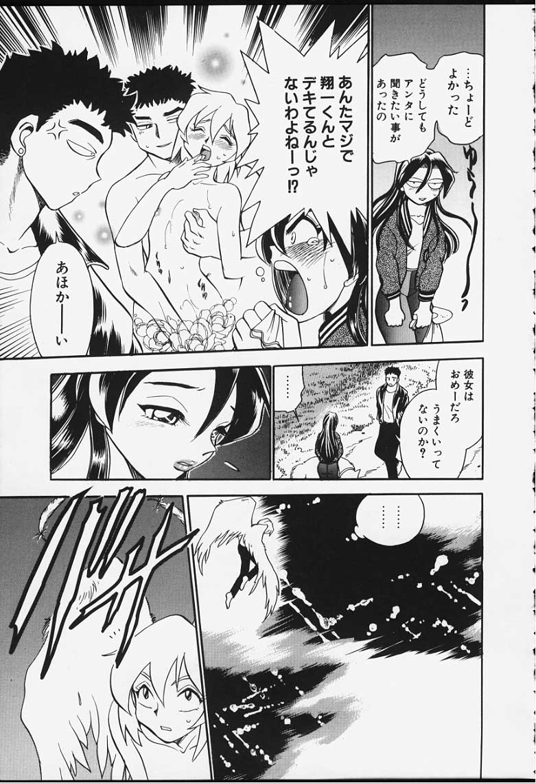 [ちば・ぢろう] ストリングス