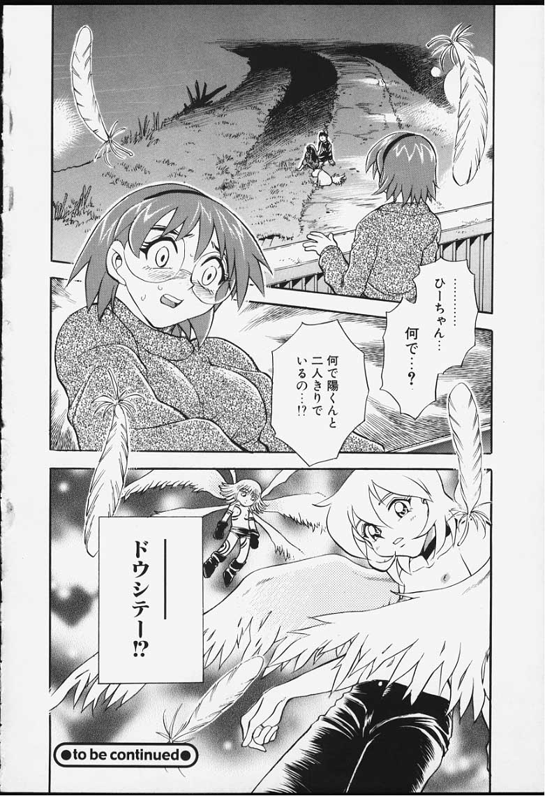 [ちば・ぢろう] ストリングス