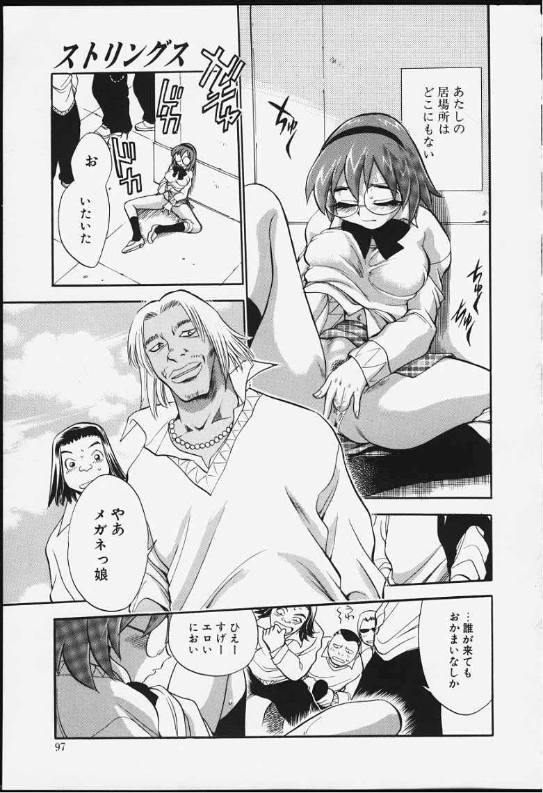 [ちば・ぢろう] ストリングス