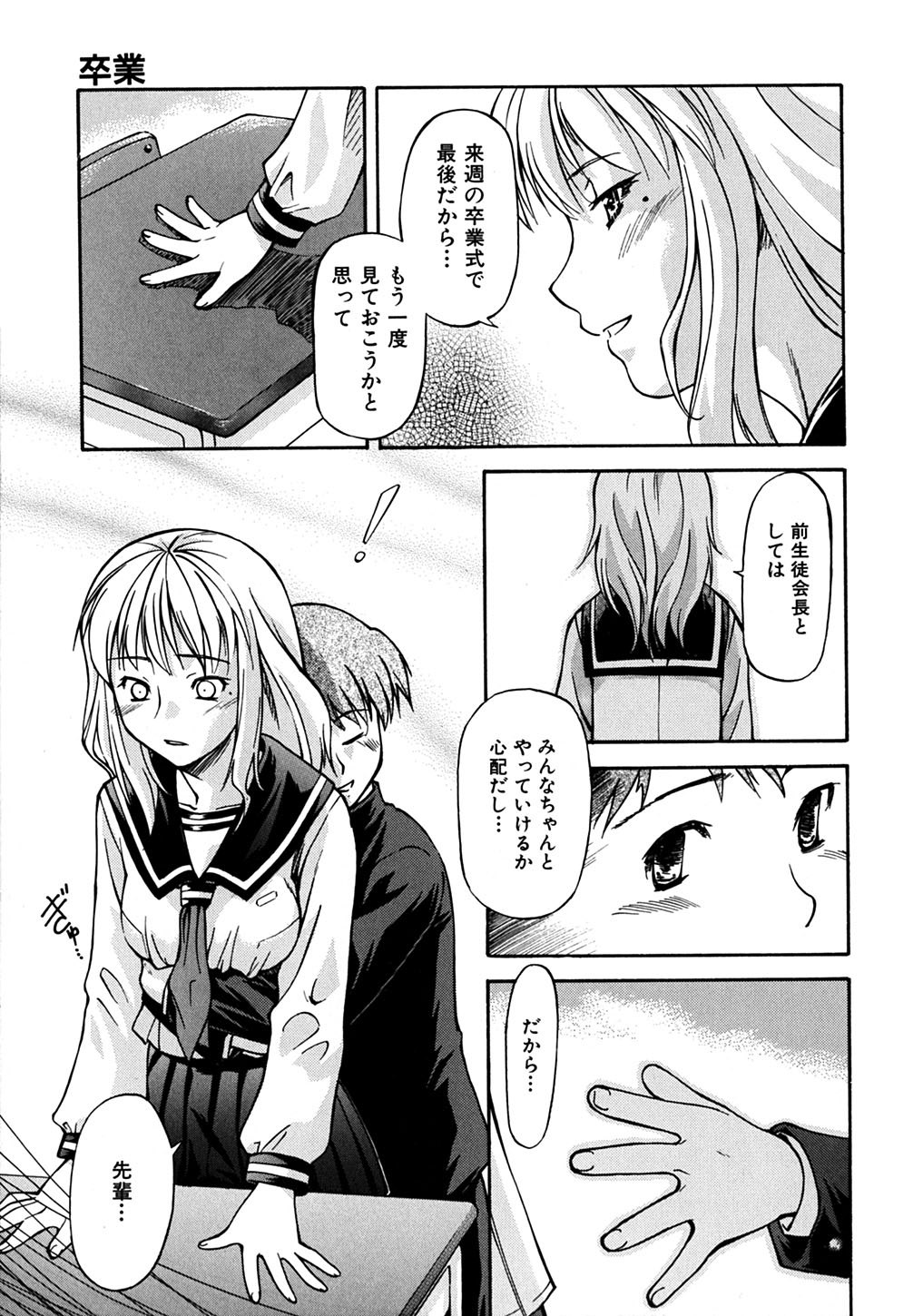 [流一本] ういーく・ぽいんと