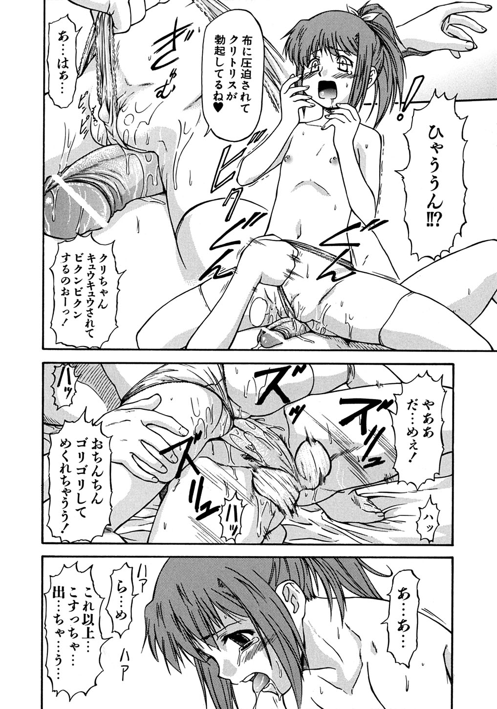 [流一本] ういーく・ぽいんと