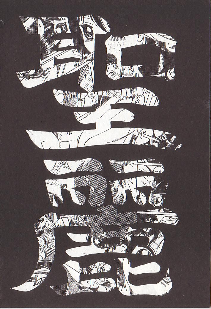 [ひぢりれい] ひぢり三昧