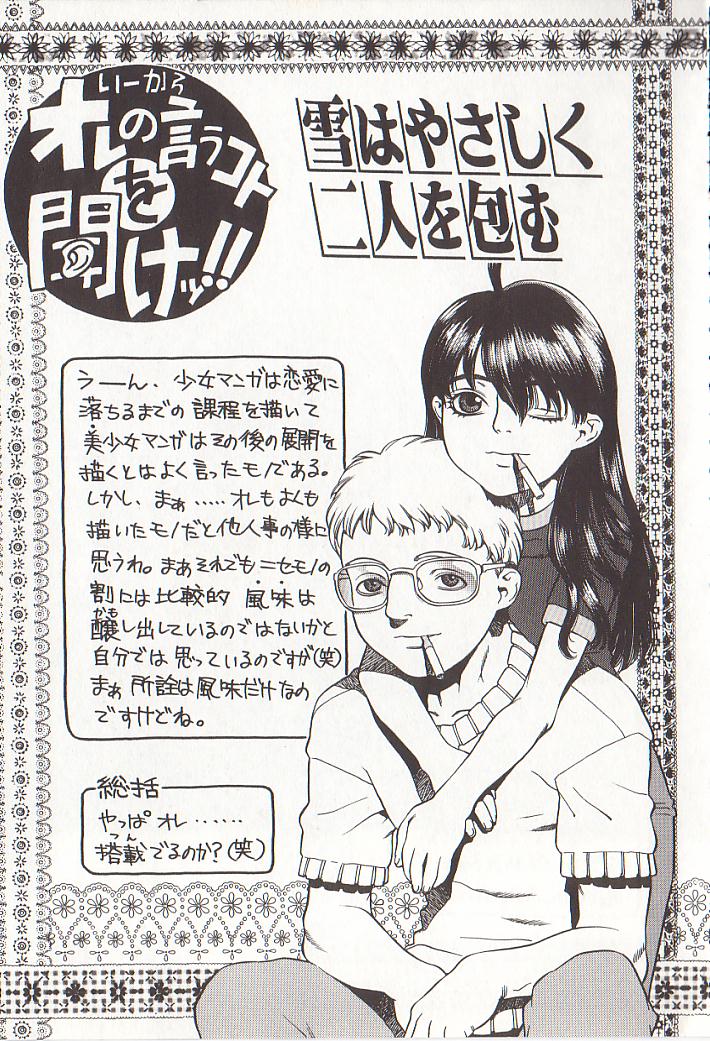 [ひぢりれい] ひぢり三昧