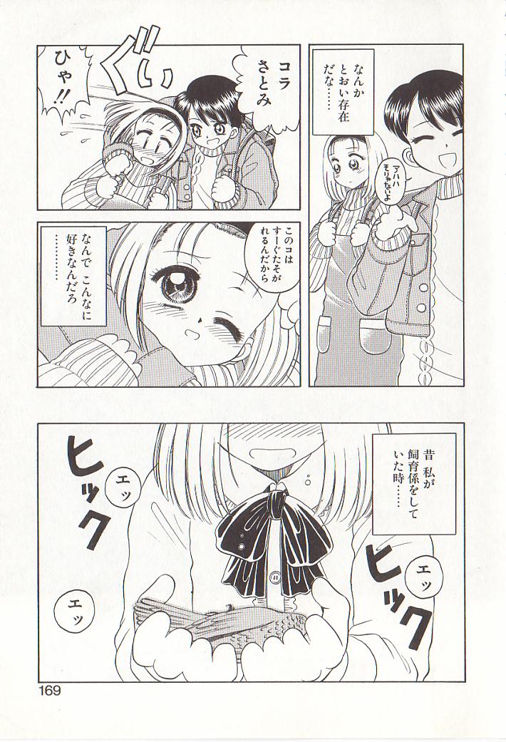 [ひぢりれい] ひぢり三昧