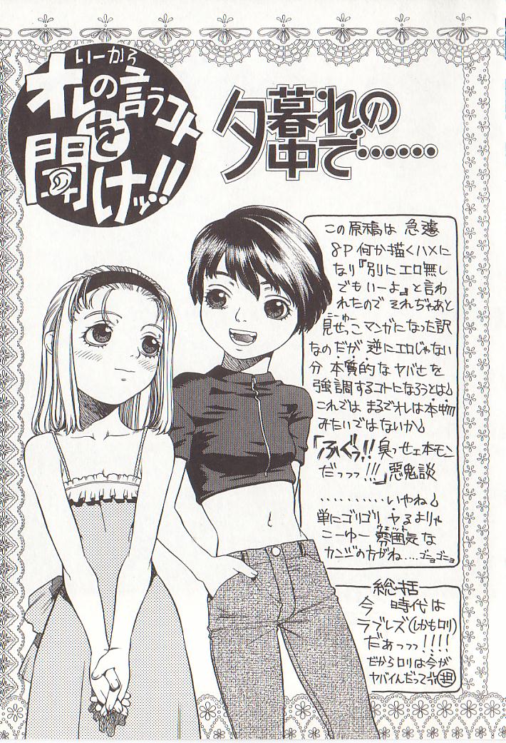 [ひぢりれい] ひぢり三昧