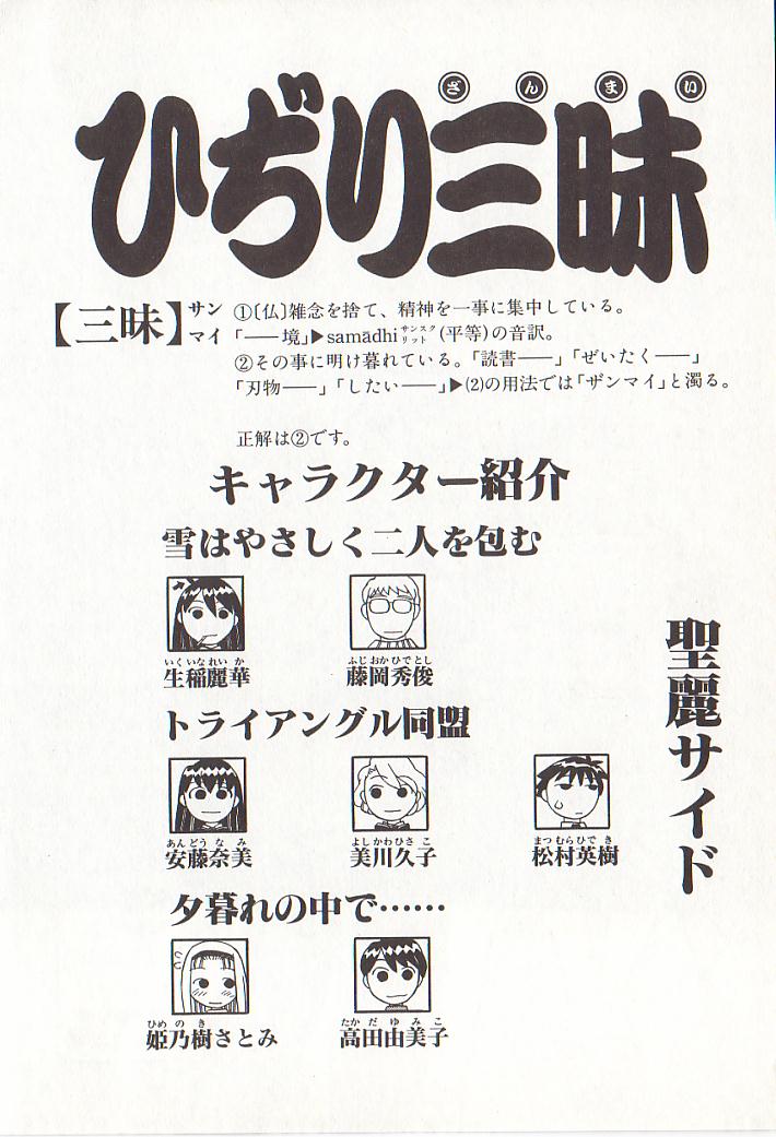 [ひぢりれい] ひぢり三昧