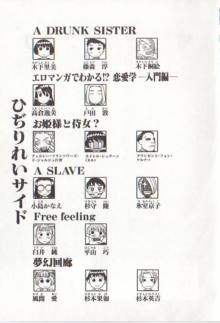 [ひぢりれい] ひぢり三昧