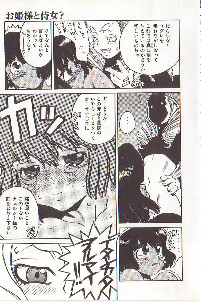 [ひぢりれい] ひぢり三昧